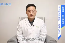 总是反复想到自杀，患上抑郁症，医生给出1治疗方法，别放弃希望