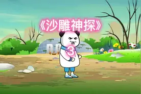 少年看到爷爷胆战心惊，本以为会吃鞭子，却为何半夜被带去乱葬岗视频封面