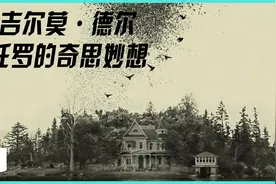 《吉尔莫德尔托罗的奇思妙想》第一集 36号仓库 重口味 恐怖片视频封面