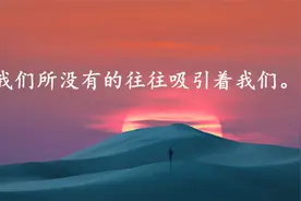 【好句摘录】我们所没有的往往吸引着我们|雨果《悲惨世界》视频封面