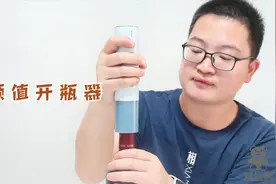 一款高颜值红酒电动开瓶器，开箱体验，打开后不淡定了视频封面