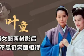 “千面女郎”叶童：模特出身却能两封影后，女扮男装许仙成就经典视频封面
