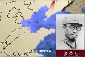 山东根据地元勋黎玉，曾跟罗帅、陈帅地位相当，后来为何没军衔？视频封面