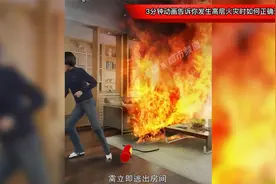 码住！3分钟动画告诉你发生高层火灾时如何正确逃生视频封面