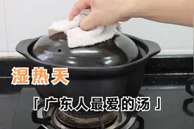 湿热天，广东人最爱煲这一锅沙葛汤，好喝又祛湿，我家1周喝3次