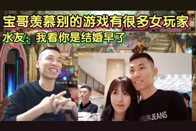 旭旭宝宝羡慕别的游戏有很多女玩家，反观DNF简直是屈指可数