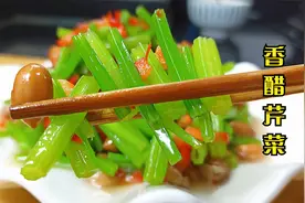 夏天天气炎热，没有胃口，做一盘这样的香醋芹菜来吃，清脆爽解腻视频封面