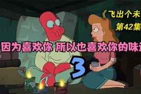 “因为我喜欢你 所以也喜欢你的味道”视频封面