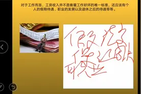 事业单位工资不高，为什么还算是一份好的工作呢？视频封面