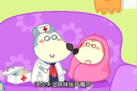 少儿益智动画：沃尔夫和妹妹乱扔玩具，还说谎骗妈妈视频封面