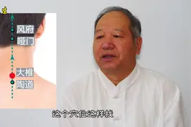 大椎穴是解决颈椎病的首选要穴，经常按摩补阳气，增强人体抵抗力视频封面