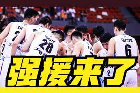 NBA冠军后卫+2米23魔兽+2米12新星，广东男篮补强3人冲击四连冠视频封面