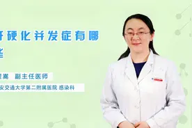 肝硬化不是小病，会引这些并发症，医生提醒要注意！视频封面