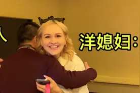 跟洋媳妇回到俄罗斯，带着儿子来定情餐厅，多谢媒人牵线！视频封面