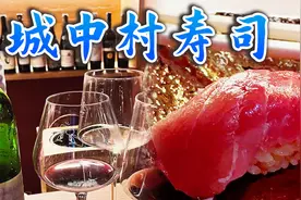 广州城中村旁，酒吧吃寿司，性价比极高，可能再也吃不到了视频封面