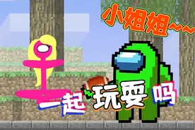 太空狼人杀：这个小姐姐好漂亮喔，一起玩耍吗？视频封面