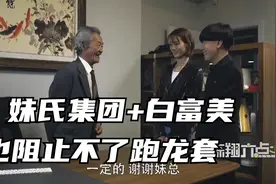 奥斯卡欠你一个奖系列：为了跑龙套，蘑菇头放弃白富美和千亿公司视频封面