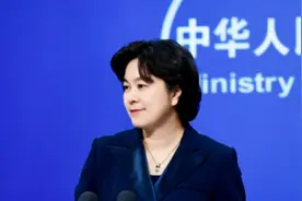 外交部幸运粉丝官宣了 华春莹现场吴谦：我没有忍住不笑的定力视频封面