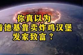 马云大手笔购入肯德基中国板块的背后，并不是为了卖炸鸡！