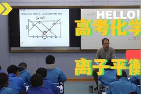 2020年山东新高考化学压轴选择题新方法解答视频封面