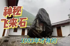 怒江大峡谷飞来石，500多吨巨石从天而降，其来源至今仍是迷视频封面