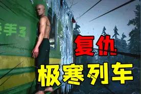 杀手3：我单枪匹马干掉一整列火车的敌人，还把火车拆成两半！视频封面