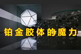 Sai Colloidal Platinum 铂金胶体的魔力视频封面