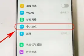流量用完了怎么办？教你用手机热点共享功能，与朋友共享流量视频封面