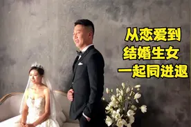 小两口的恋爱史，一路一来的艰辛与收获，满满的都是幸福生活！