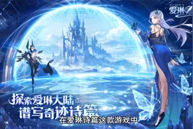爱琳诗篇阵容怎么搭配 最新平民阵容强度排行