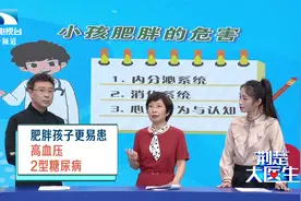 孩子肥胖危害有多大？看着两张对比图！