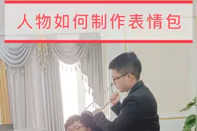 ps制作搞笑表情包视频封面