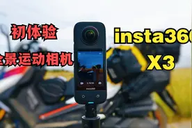 初体验！全景运动相机《insta360 X3》视频封面