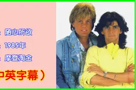 荷东王者（摩登淘金）的经典歌曲《随心所欲》独特嗓音唯美动听。视频封面
