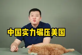 全球一线城市公布，中国上榜6座，实力赶超美国！视频封面