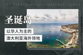 圣诞岛——以华人为主的澳大利亚海外领地视频封面