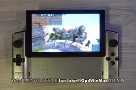 GPD WIN 3 - 性能优化指南 - 如何调低功耗视频封面