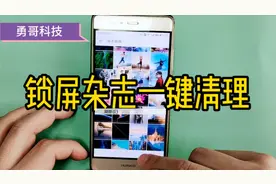 华为手机锁屏杂志太多，占空间怎么办？教你一键清理视频封面