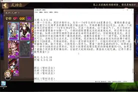 【阴阳师新区】新区开局如何规划？式神养成及阵容做成实录视频封面