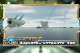 台炒作解放军军机超低空进入台海 日加速北约化 俄乌冲突再生疑云视频封面