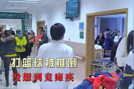 14岁男孩打篮球不慎摔倒，导致高位截瘫，遭遇令人动容视频封面
