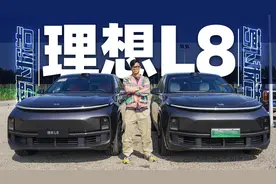 理想ONE的换代款？还是理想L9的简配版？陈震试理想L8｜萝卜报告视频封面