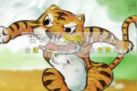 古时候，为什么每个人刚一出生下，就会配一个动物属相的生肖呢？视频封面