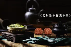 文玩核桃新手必看系列！知道了这些，你也能玩好一对核桃了。视频封面