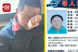 求急转！安徽14岁女孩因不想上网课负气离家出走 已5天下落不明视频封面