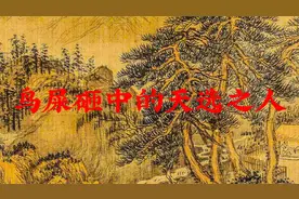 鸟屎砸中的天选之人|民间禁忌视频封面
