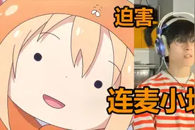 【虚拟二次元】连麦小埋，这声音...阿伟出来受死！视频封面