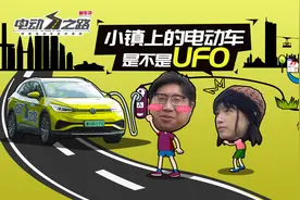 过年开电动车回老家，会是噩梦一场吗？视频封面