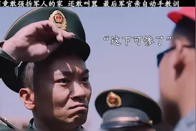 村霸竟敢强拆军人的家 还敢叫嚣 最后惨了视频封面