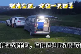 自驾新疆独库公路一天走完四季，睡在河边好安逸，这里10点半天黑视频封面